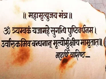 Maha Mrityunjay Pooja